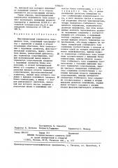 Многопредельный компенсатор переменного тока (патент 1298670)