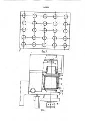 Светооптическая система для фотоувеличителя (патент 1645934)
