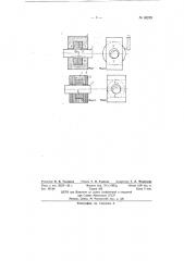 Электрическая машина (патент 68213)