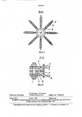 Щетка (патент 1662484)