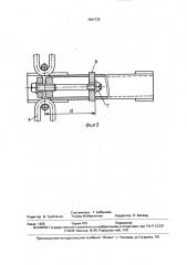 Рабочий орган скребкового конвейера (патент 1641732)