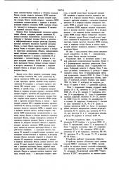 Устройство для сопряжения двух цифровых вычислительных машин (патент 868741)