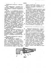 Клавишный переключатель (патент 1539853)