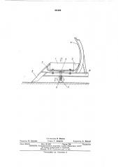 Транспортирующее устройство для удаления снега (патент 461209)