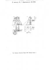 Шипорезный станок (патент 9706)