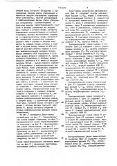 Устройство декодирования циклических кодов (патент 1735996)
