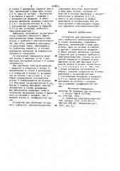Устройство для крепления погружного трубчатого электронагревателя (патент 928673)