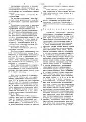 Устройство коммутации с адресным управлением (патент 1274021)