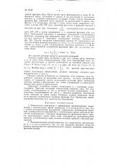 Импульсный интегратор (патент 87381)