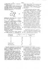 Способ получения производных пиразоло /1,5-с/ хиназолинов или их солей (патент 978731)