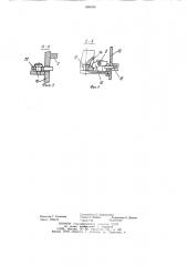 Устройство для срезки железобетонных свай (патент 896185)