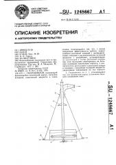 Гидроциклон (патент 1248667)