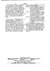 Способ перекачки многофазной жидкости по трубопроводу (патент 1006859)