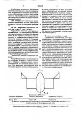 Гидроциклон (патент 1653838)