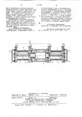 Двухступенчатый лабиринтный электронасос (патент 872790)