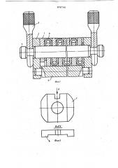 Устройство для фиксации изделий (патент 876749)
