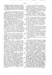Устройство для передачи деталей между прессами (патент 897351)