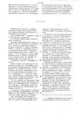 Воздушно-гидравлический колпак (патент 1302080)