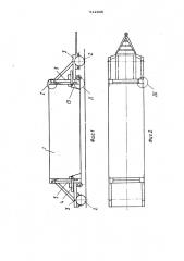 Транспортное средство для перевозки тяжеловесного крупногабаритного груза (патент 512945)