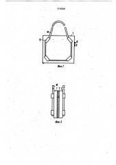 Сумка (патент 1715298)