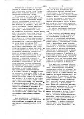 Реле несимметрии фаз электрических величин (патент 1158942)
