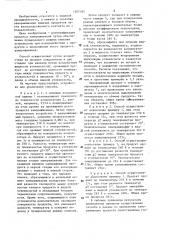 Способ замораживания продуктов (патент 1307182)