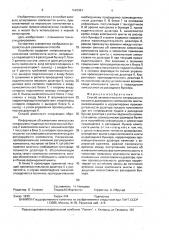 Способ автоматического непрерывного весового дозирования компонентов шихты (патент 1643951)