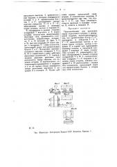Приспособление для крепления корня стрелочного остряка к шкворневой подушке (патент 10978)