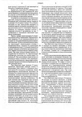 Устройство для изготовления осесимметричных полых ступенчатых деталей (патент 1790463)