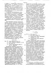 Устройство для автоматического позиционирования на упоре рабочего органа станка (патент 729033)