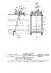 Устройство для приготовления смеси жидких материалов (патент 1247441)