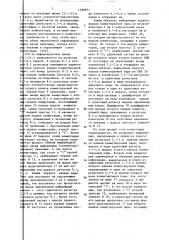 Модуль многоканального коммутатора (патент 1368971)