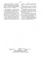Устройство для безотвальной обработки почвы (патент 1191003)
