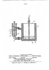 Ванна к приборам для изучения фазовых превращений в сплавах (патент 911272)