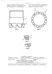 Алмазная буровая коронка (патент 1375785)