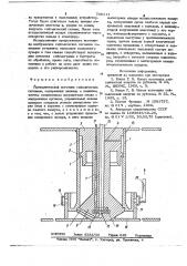 Пневматический источник сейсмических сигналов (патент 748311)