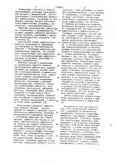 Ультразвуковой дефектоскоп (патент 1136072)