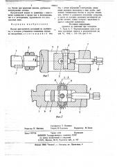 Патрон для метчиков (патент 780974)