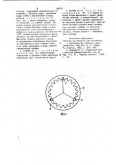 Калибр для контроля смещения исходного контура зубчатых колес внутреннего зацепления (патент 962752)