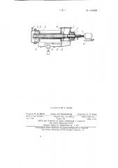 Аппарат-пластикатор для получения высококонцентрированных растворов резины (патент 144598)