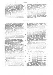 Устройство сложения мощностей электрических колебаний (патент 1555821)
