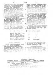 Способ первичной обработки коксового газа (патент 738378)