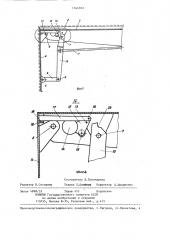 Устройство для удержания забоя от обрушения (патент 1344912)
