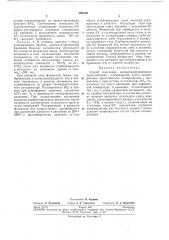 Способ получения изопропилпроизводнь[х ароматических углеводородов (патент 269155)