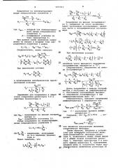 Устройство для измерения показателя величины сократимости миокарда (патент 1057012)
