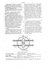 Струйная мельница (патент 1450859)