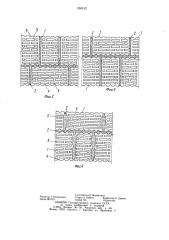 Стеновой блок (патент 953133)