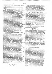 Тензометрические платформенные весы (патент 699343)
