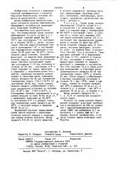 Способ получения экстракта льнянки обыкновенной (патент 1034742)