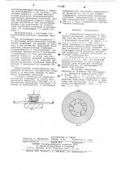 Ступенчатый концентратор продольно-крутильных колебаний (патент 625534)